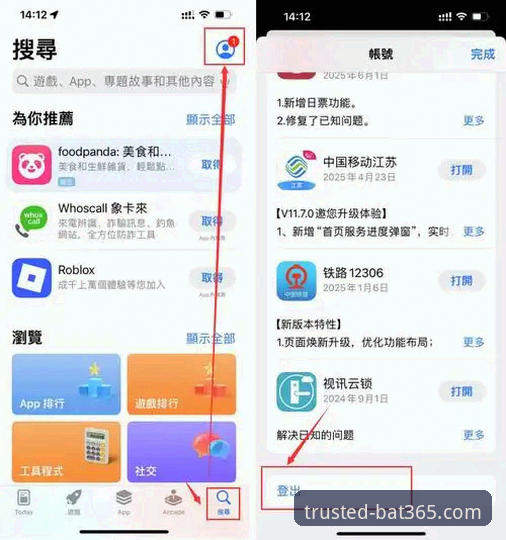bat365稳定平台官方下载 揭秘bat365稳定平台官方下载的真相:安全登录与高效操作全攻略